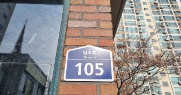 서울 동대문구 휘경동 106, 104동 OOOOOO OOOOOOOOOOOOOOO 아파트 경매 물건 이미지