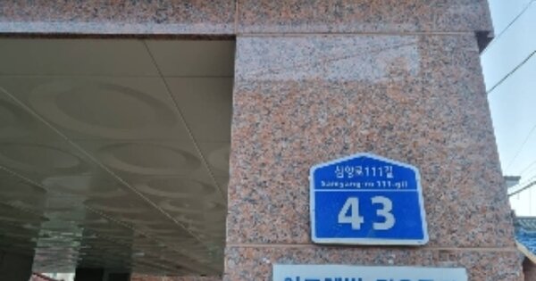 서울 강북구 수유동 OOOOOOO OOOOOO OOOOOOOOOO 도시형생활주택 경매 물건 이미지