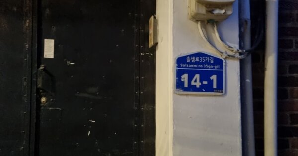 서울특별시 강북구 미아동 OOOOOOO 단독주택 경매 물건 이미지