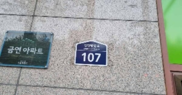 서울 동대문구 장안동 336, 제116동 OOOO OOOOOO OOOOOOOOOOOOO O OOO 아파트 경매 물건 이미지