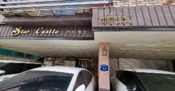서울 강북구 수유동 OOOOOO OOOOOO OOOOOOOOOO 다세대주택 경매 물건 이미지