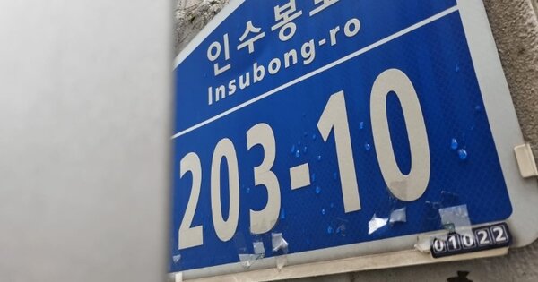 서울 강북구 수유동 OOOOOOO OOOOOO OOOOOOOOOOO O OOO 도시형생활주택 경매 물건 이미지