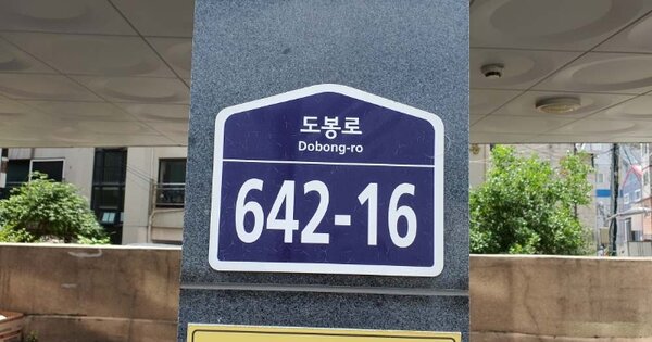 서울 도봉구 창동 OOOOOOO OOOOOO OOOOOOOOOO 도시형생활주택 경매 물건 이미지
