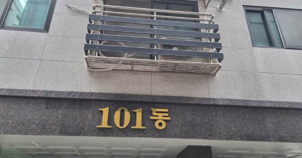 서울 동대문구 장안동 392-6, 101동 OOOOOO OOOOOOOOOOO 다세대주택 경매 물건 이미지