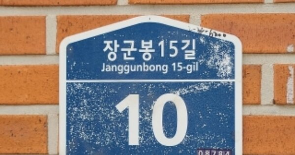 서울 관악구 봉천동 OOOOOOOO OOOOOO OOOOOOOOOO 연립주택 경매 물건 이미지