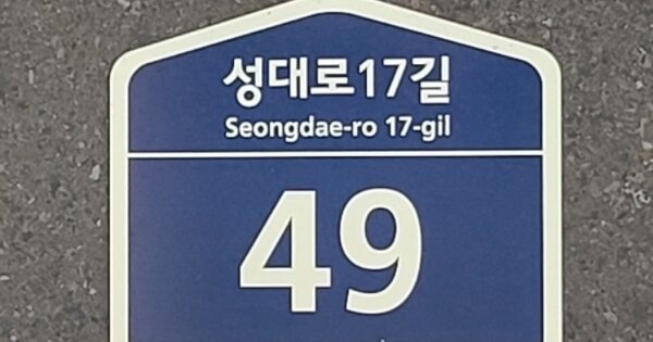 서울 동작구 상도동 OOOOOOO OOOOOO OOOOOOOOOOOO 다세대주택 경매 물건 이미지