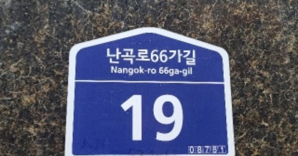 서울 관악구 신림동 OOOOOOO OOOOOOOO 도시형생활주택 경매 물건 이미지