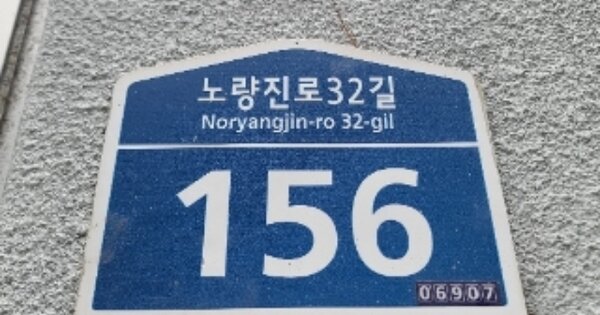 서울 동작구 본동 484, 106동 OOOOOO OOOOOOOOOOOOOO 아파트 경매 물건 이미지