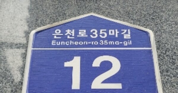 서울 관악구 봉천동 OOOOOOO OOOOOO OOOOOOOOOOO 다세대주택 경매 물건 이미지