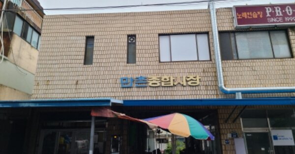 대구 수성구 만촌동 OOOO OO 근린상가 경매 물건 이미지