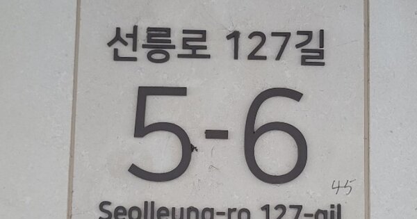 서울 강남구 논현동 OOOOOOO OOOOOO OOOOOOOOOOO 다세대주택 경매 물건 이미지