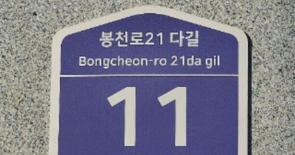 서울특별시 관악구 봉천동 OOOOOOO 다가구주택 경매 물건 이미지