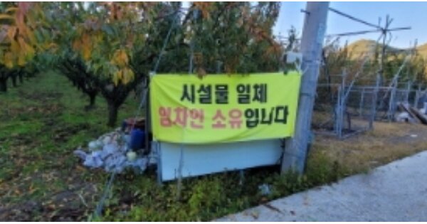 경상북도 영천시 화남면 안천리 OOOO 전 경매 물건 이미지