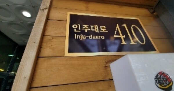 인천 미추홀구 주안동 OOOOO OOOOOO 오피스텔 경매 물건 이미지