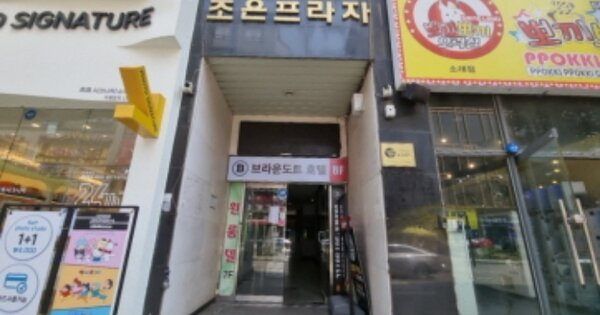인천 남동구 논현동 OOOOOO OOOOOO OOOOOOOOOOO 근린상가 경매 물건 이미지