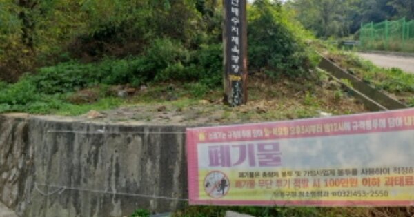 인천광역시 남동구 간석동 OOOOO 임야 경매 물건 이미지
