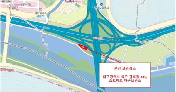 세종특별자치시 조치원읍 도원1로 16, 110동 OOOO OOOOOOOOO 기타차량 경매 물건 이미지