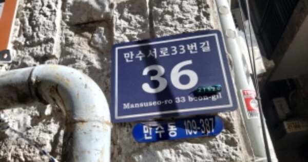 인천 남동구 만수동 109-387, 8동 OOOOOO 다세대주택 경매 물건 이미지