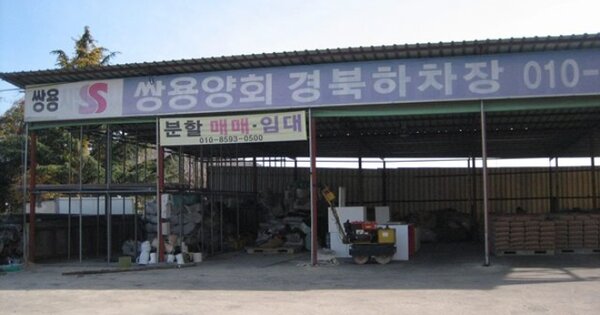 경상북도 상주시 함창읍 윤직리 OOO O OOO 창고시설 경매 물건 이미지