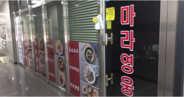 경기 평택시 평택동 OOOOOO OOOOOO OOOOOOOOOOOO O OOO 근린상가 경매 물건 이미지