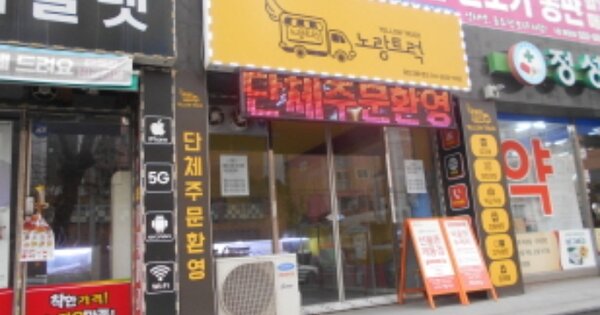 대전 서구 괴정동 OOOOO OOOOOO OOOOOOOOOO 근린상가 경매 물건 이미지