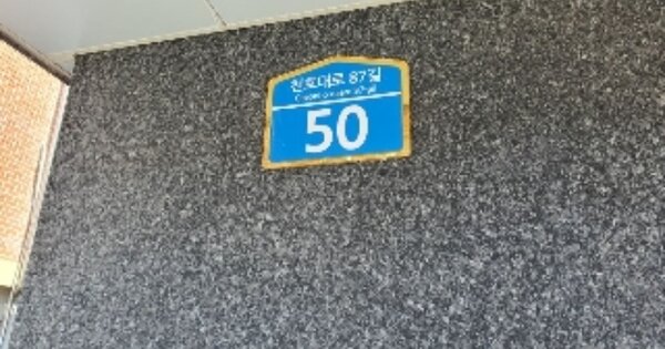 서울 동대문구 장안동 445-8, 비동 OOOOOO OOOOOOOOOOO O OOO 다세대주택 경매 물건 이미지