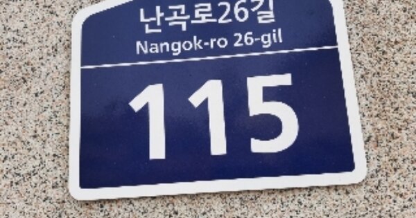 서울 관악구 신림동 OOOOOOOO OOOOOO OOOOOOOOOOO 다세대주택 경매 물건 이미지