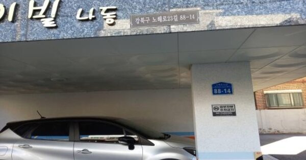 서울 강북구 수유동 270-27, 비동 OOOOOO OOOOOOOOOOO O OOO 다세대주택 경매 물건 이미지