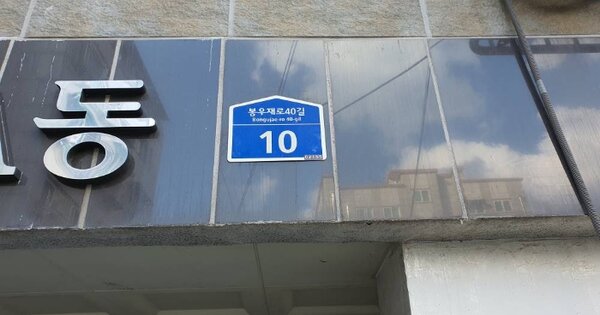 서울 중랑구 면목동 91-4, 비동 OOOOOO OOOOOOOOOOO 다세대주택 경매 물건 이미지