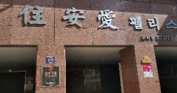 인천 미추홀구 도화동 OOOOOOO OOOOOO OOOOOOOOOOOO 오피스텔 경매 물건 이미지