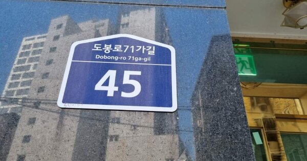 서울 강북구 수유동 OOOOOO OOOOOOOO OOOOOOOOOO O OOO 연립주택 경매 물건 이미지