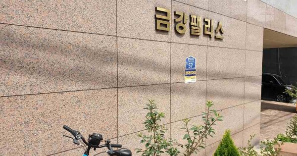서울 노원구 월계동 OOOOOOOO OOOOOO OOOOOOOOOOO 다세대주택 경매 물건 이미지