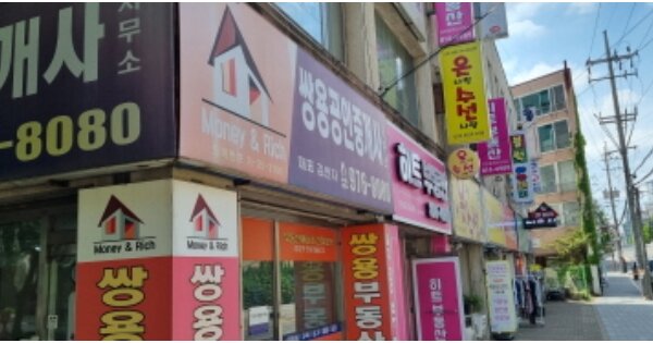 경기 고양시 일산서구 일산동 576-4, 상가동 OOOOOO OOOOOOOOOOOOO O OOO 근린상가 경매 물건 이미지
