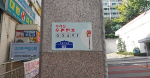 서울 은평구 수색동 415-1, 103동 OOOOOO OOOOOOOOOO OO OOOOO 아파트 경매 물건 이미지