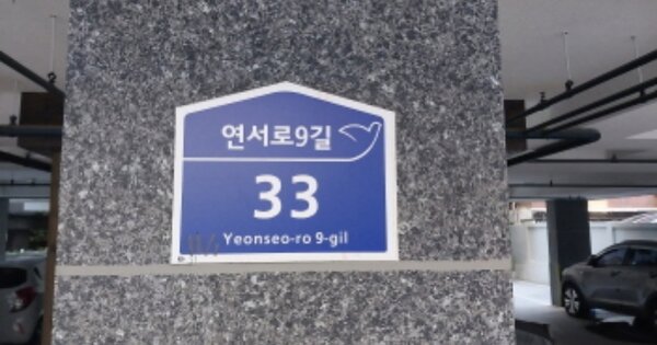 서울 은평구 역촌동 49-8, 에이동 OOOOOO OOOOOOOOOOOO 다세대주택 경매 물건 이미지