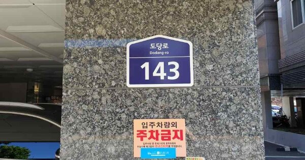 서울 도봉구 방학동 656-9, 비동 OOOOOO OOOOOOOOOOOO O OOO 도시형생활주택 경매 물건 이미지