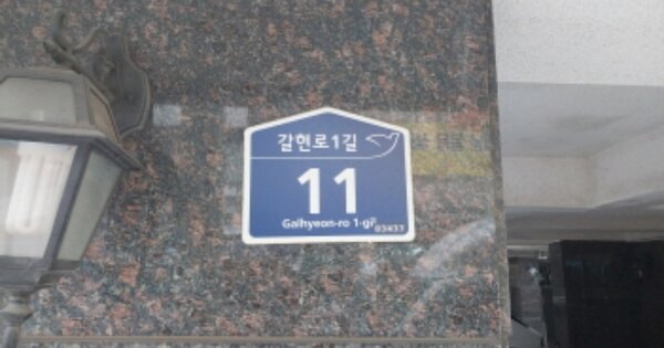 서울 은평구 신사동 18-9, 씨동 OOOOOO OOOOOOOOOOO 다세대주택 경매 물건 이미지