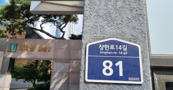 서울 동대문구 장안동 354-2, 104동 OOOOOO OOOOOOOOOOOOOO O OOO 아파트 경매 물건 이미지