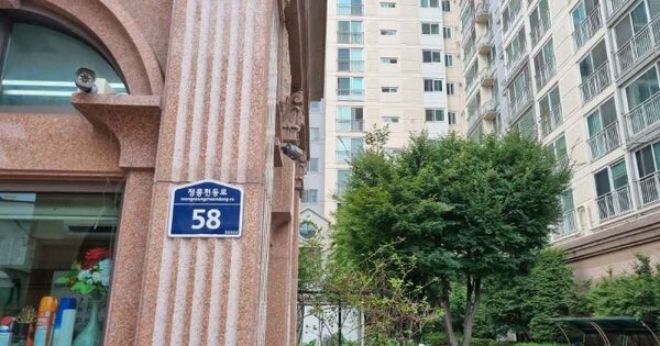 서울 동대문구 용두동 OOOO OOOOOOOOOOOO OOOOOOOOOOOOO 아파트 경매 물건 이미지