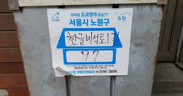 서울특별시 노원구 하계동 OOOOO O OOO 근린주택 경매 물건 이미지
