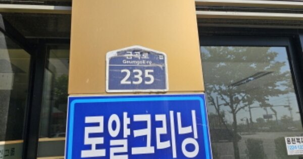 경기 수원시 권선구 금곡동 OOOOOOO OOOOOOOOO OOOOOOOOOOOOO 근린상가 경매 물건 이미지