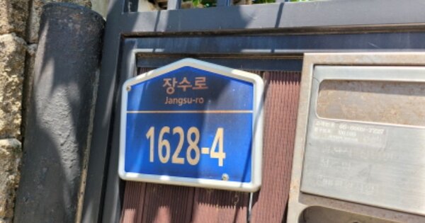 경상북도 영천시 신녕면 완전리 OOOOOO 단독주택 경매 물건 이미지