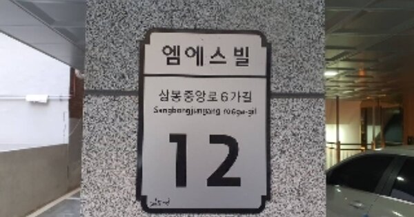 서울 중랑구 상봉동 OOOOOO OOOOOO OOOOOOOOOO O OOO 도시형생활주택 경매 물건 이미지