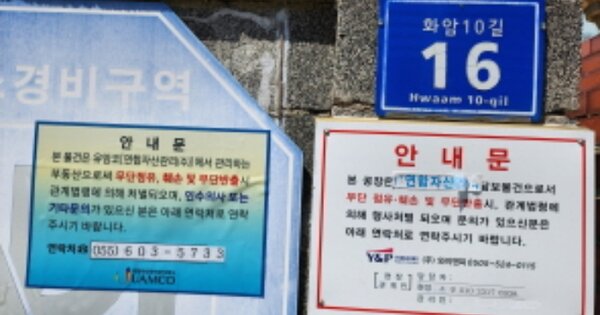울산광역시 동구 방어동 OOOO 공장 경매 물건 이미지