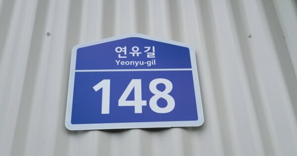 경상북도 영천시 화산면 연계리 OOOOO O OOO 공장 경매 물건 이미지