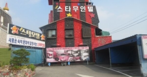 충청북도 증평군 증평읍 연탄리 OOO 숙박시설 경매 물건 이미지