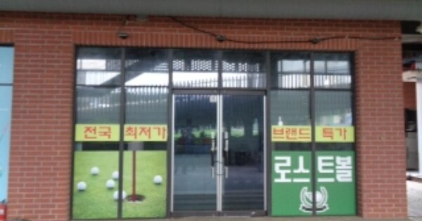 제주특별자치도 서귀포시 대정읍 보성리 OOOOO OOOOOO OOOOOOOO 근린상가 경매 물건 이미지