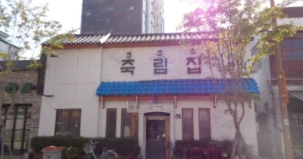 전라북도 전주시 완산구 중앙동4가 OOOO 근린주택 경매 물건 이미지
