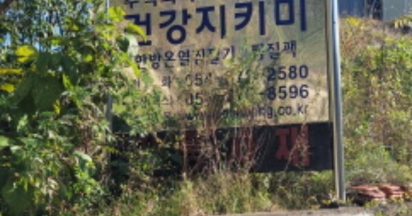 경북 청도군 금천면 동곡리 OOOOO 공장 경매 물건 이미지