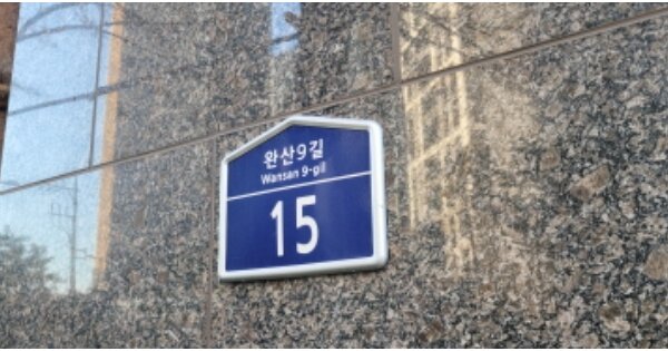 경북 영천시 완산동 1436, 102동 OOOOOO OOOOOOOOOOOOOOOOOOOOOO 아파트 경매 물건 이미지